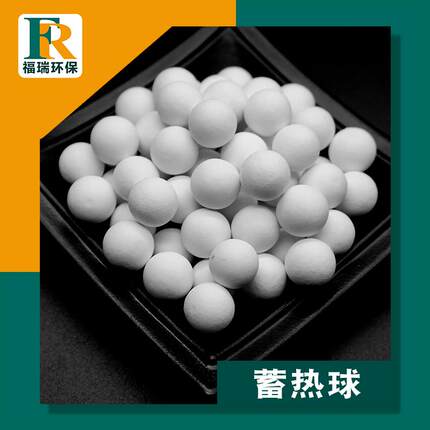 蓄热式加热炉用刚玉质蓄热球 75%92%95%含量 高铝蓄热球