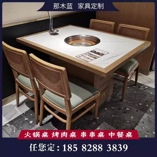实木大理石火锅桌商用电磁炉一体无烟烤肉店不锈钢烧烤饭厅圆桌子
