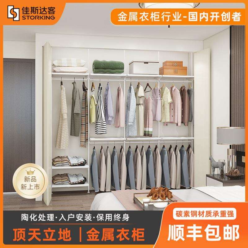 佳斯达客金属衣柜带柜门配件柜子立柱式型材一件衣帽间衣柜图片