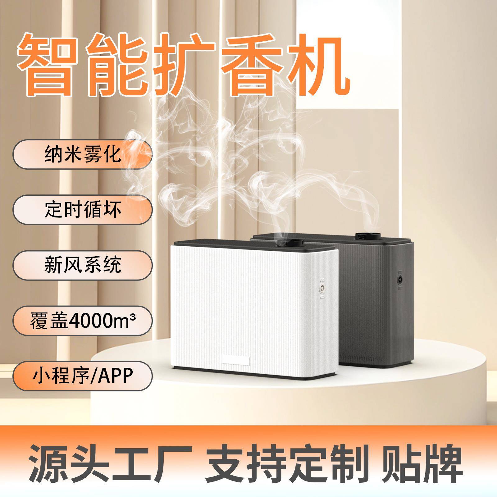 crearoma大型商用扩香机酒店精油香薰机自动喷香机香氛机扩香仪