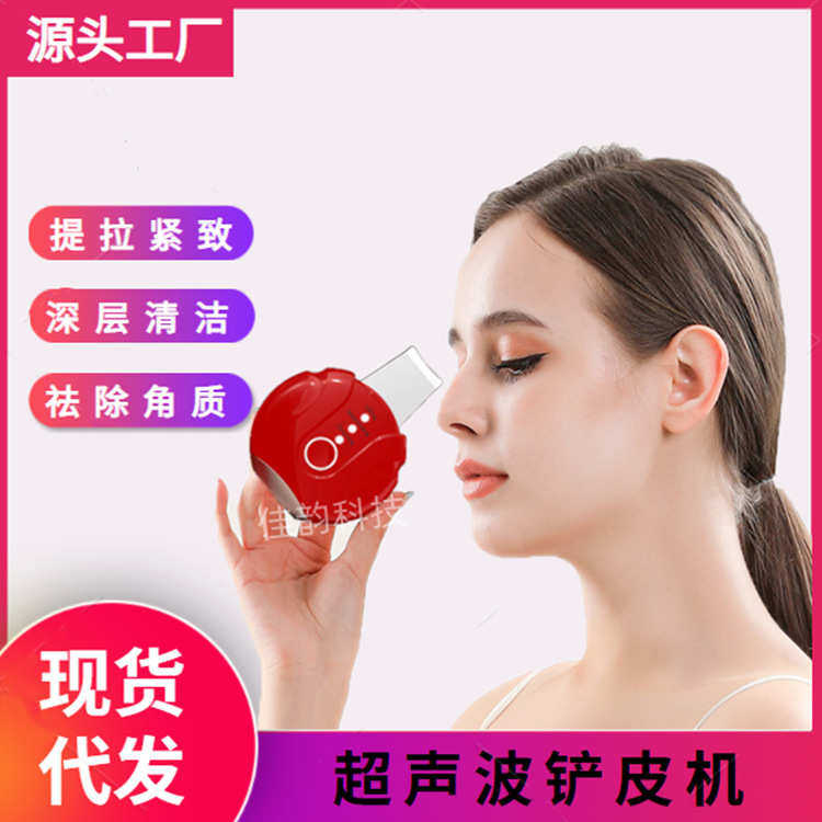 超声波铲皮机毛孔清洁去黑头洁面仪多功能面部美容仪器智能美容,美容美体仪器,电子美容仪（非器械）,淘宝优惠券,粉丝福利购,淘宝优惠卷