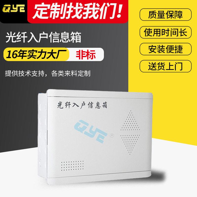 400A5型弱电箱家用套装电气控制多媒体集线箱光纤入户信息箱供应