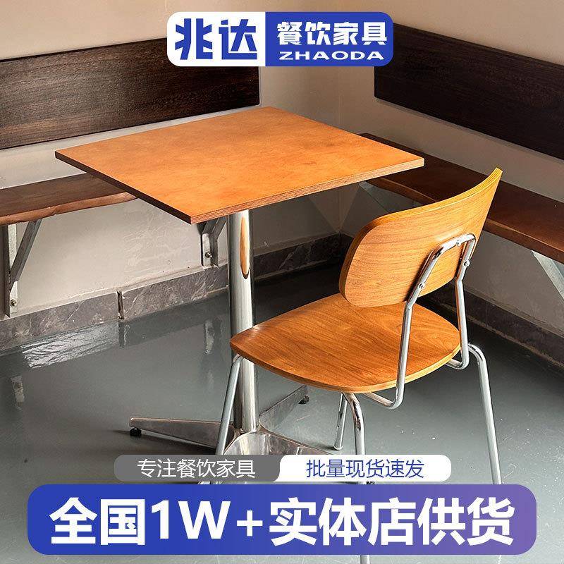 包邮咖啡厅餐桌椅组合网红烘焙店下午茶咖啡桌海洋板洽谈桌子椅子