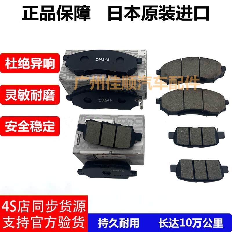 适用英菲尼迪EX25 FX35 G25 G37 Q50L QX50 Q70前后煞车片 煞车皮