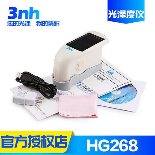 3nh三恩驰HG268/60/60S油漆光泽度仪三角度金属大理石测光仪