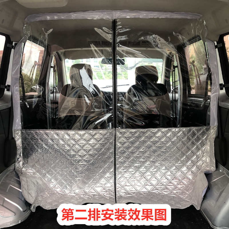 开瑞优优专用面包车隔帘汽车内前后排空调隔断帘隔热帘子隔离板膜