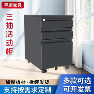 批发活动柜钢制桌下柜抽屉矮柜资料储物桌下收纳柜办公移动柜