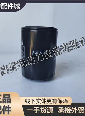潍柴华丰R4105ZD潍坊柴油发动机4108机油格JX0811A机油滤清器滤芯