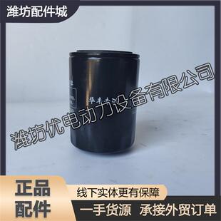 潍柴华丰R4105ZD潍坊柴油发动机4108机油格JX0811A机油滤清器滤芯