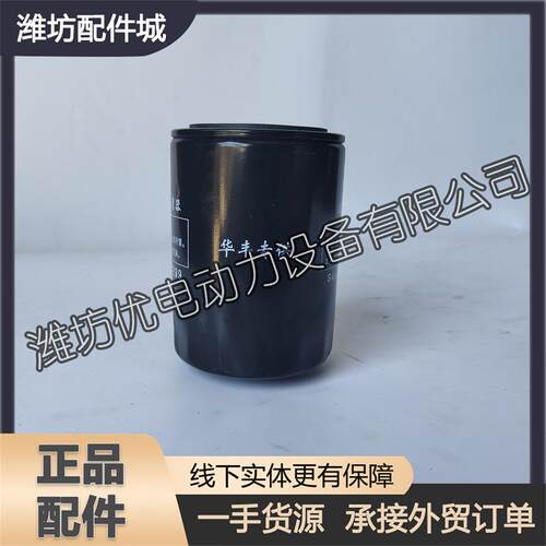 潍柴华丰R4105ZD潍坊柴油发动机4108机油格JX0811A机油滤清器滤芯