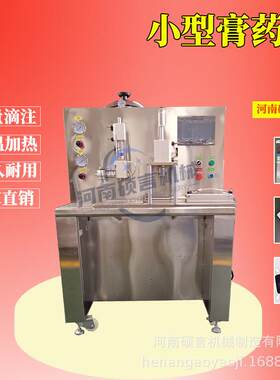 中医加磁穴位贴膏药机家用膏药滴注机自动定量摊涂机工厂直营