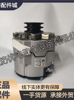 WP-FDJ充电发电机612600090249潍柴WD615柴油机WP10发动机WP12