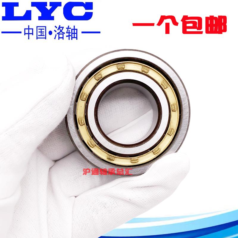 洛阳LYC总厂轴承N NU NJ 2330 2332 2334 2336 2338 2340 2344 EM