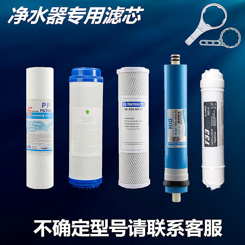 适配于荣事达RSD-RO50反渗透净水器滤芯通用10寸pp棉活性炭过滤芯