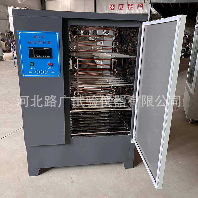 40A型水泥砂浆试验箱 干缩砂浆试验箱 防水卷材涂料试验箱,五金/工具,辐射检测仪,淘宝优惠券,粉丝福利购,淘宝优惠卷