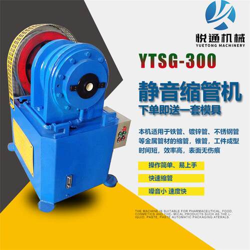 数控镀锌管椅子腿缩颈机不锈钢液压锥度缩管机450型静音缩管机