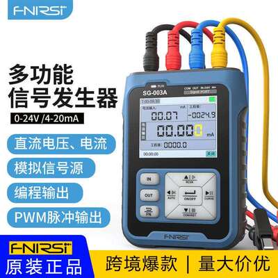 FNIRSI SG-003A多功能信号发生器4-20ma电压电流模拟量过程校验仪