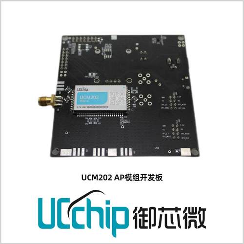 WIoTa能源物联网低功耗广域IOT通信UCM200LPWAN远距离lora替代