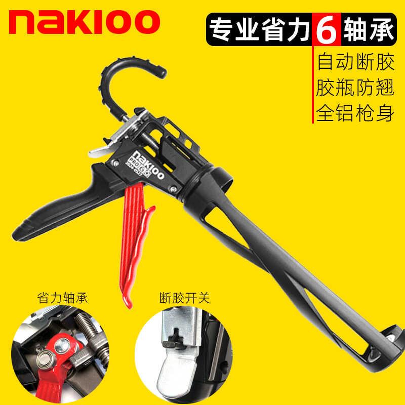 nakioo省力玻璃胶枪自动断胶改装轴承美缝剂打胶枪矽胶枪免液体钉