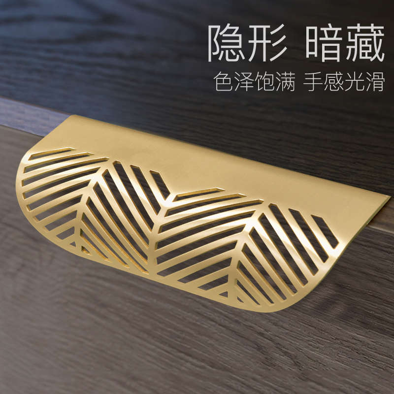 免打孔黄铜隐形暗拉手抽屉衣柜橱柜北欧轻奢铜金色树叶柜门把手
