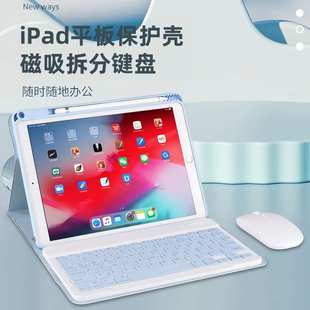 适用iPadAir6平板保护套10.2带笔槽10代可充电蓝牙键盘磁吸保护壳