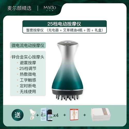 高档麦尔堵颜25档电动经刷震动按摩疏仪微电流热敷揉腹通淤排湿络