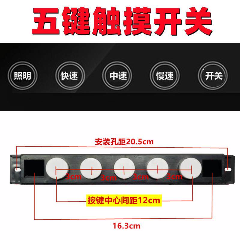 抽油烟机触摸感应开 关 挥手开 机体感5键控制器面板电路板主板通