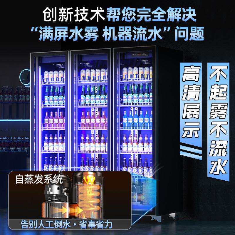 网红酒水展示柜风冷无霜饮料展示柜冷藏保鲜柜商用啤酒展示柜