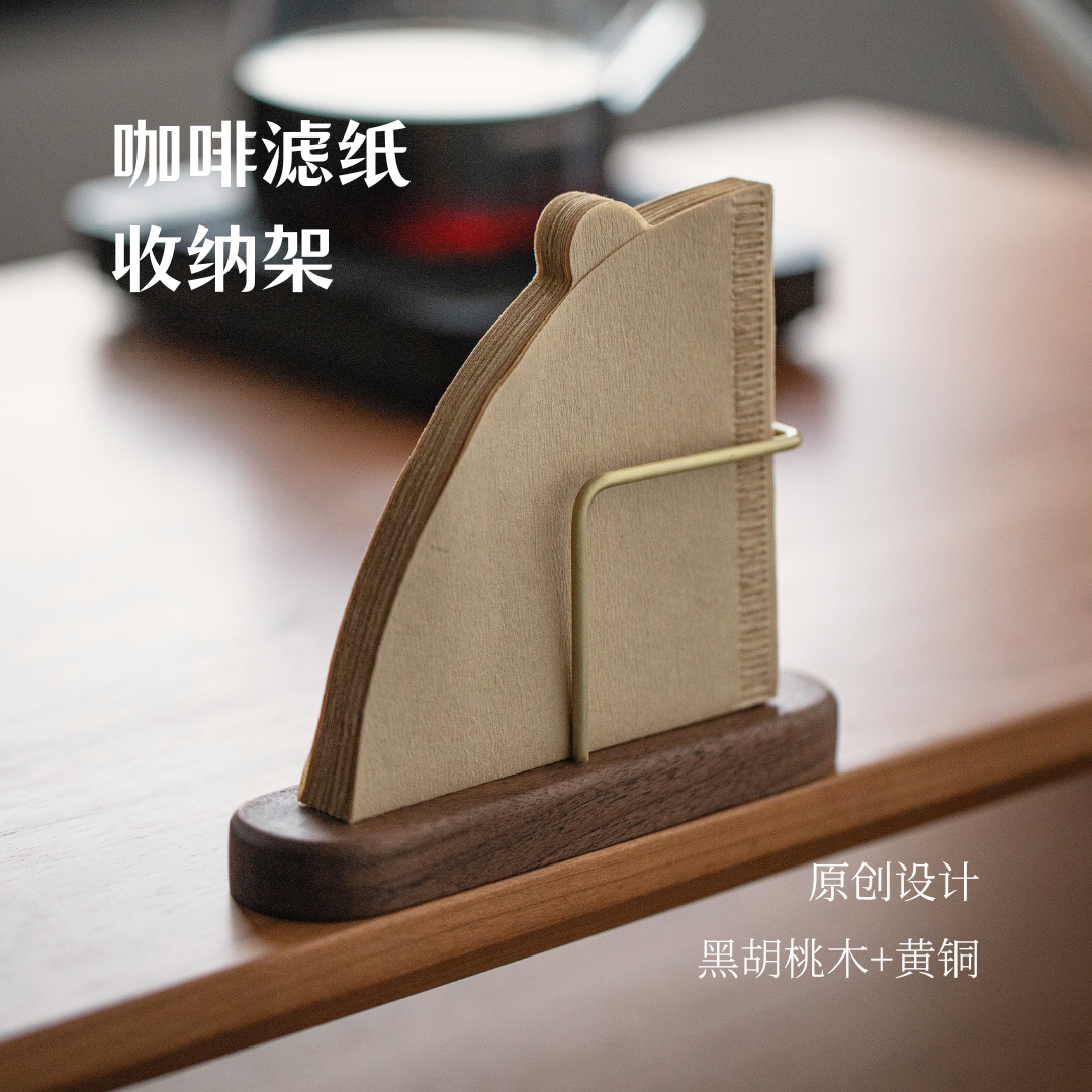手冲咖啡滤纸架 摩卡壶V形扇形通用黑胡桃实木挂耳V60滤纸收纳盒