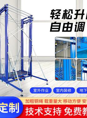 电动移动脚手架货梯升降机家用施工装修登自动升降平台可折叠