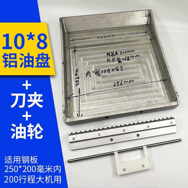 移印机10*8铝油盆油盘移印机配件油槽油墨盒油斗行程250*200现货