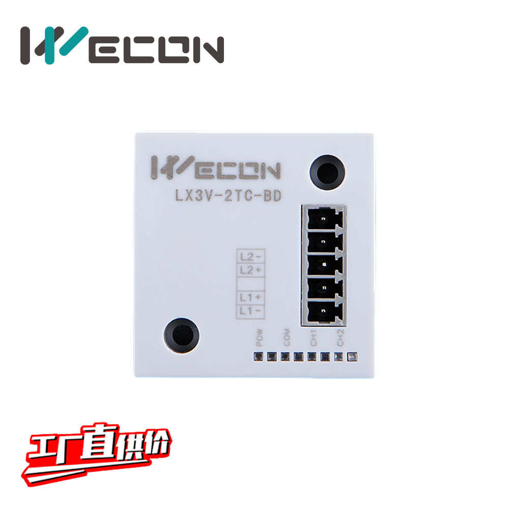 维控PLC 2路模拟量LX3V-2ADV 2DAV 2DAI 2ADI-BD扩展模块