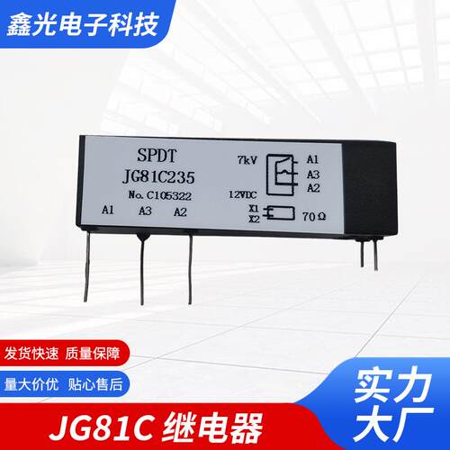 JG81C235/335型陶瓷真空继电器高压继电器真空继电器可替代厂家