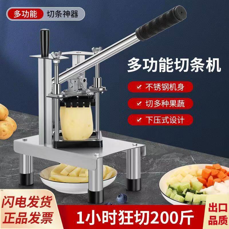 立式手动切薯条机切土豆条机商用切萝卜干黄瓜条莴笋条切条器