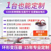 定制环形变压器音响胆机纯铜环牛功放步进马达墙暖电采暖发热电源