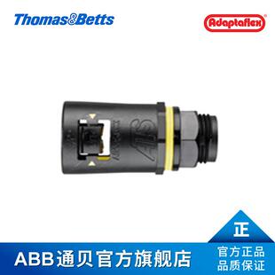 BLYAdpataflexPA66非金属接头 PF200 ABB通贝AT54