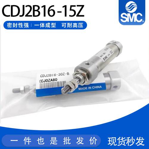 SMC迷你针型气缸CJ2B/CDJ2B16-10/15/20/25/30/35/40/75Z-B不锈钢