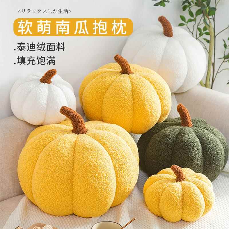 I9AT泰迪绒南瓜小抱枕