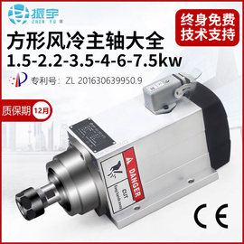 振宇/FQD 1.5/2.2/3.5/4.5/6KW方形风冷高速电主轴 开料雕刻机用