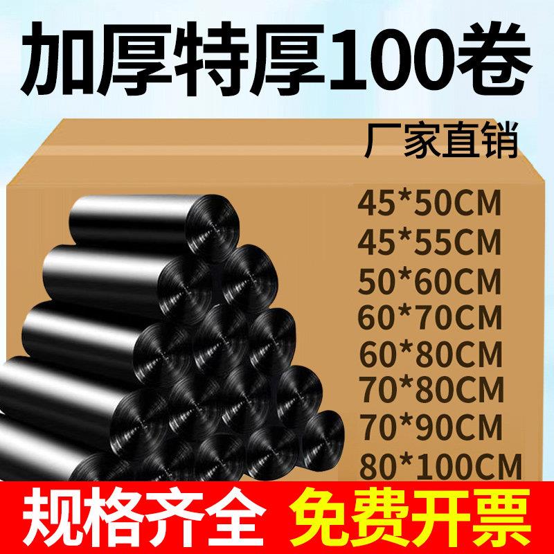 整箱黑色大垃圾袋大号加厚物业食堂酒店环卫学校医院大尺码超大商