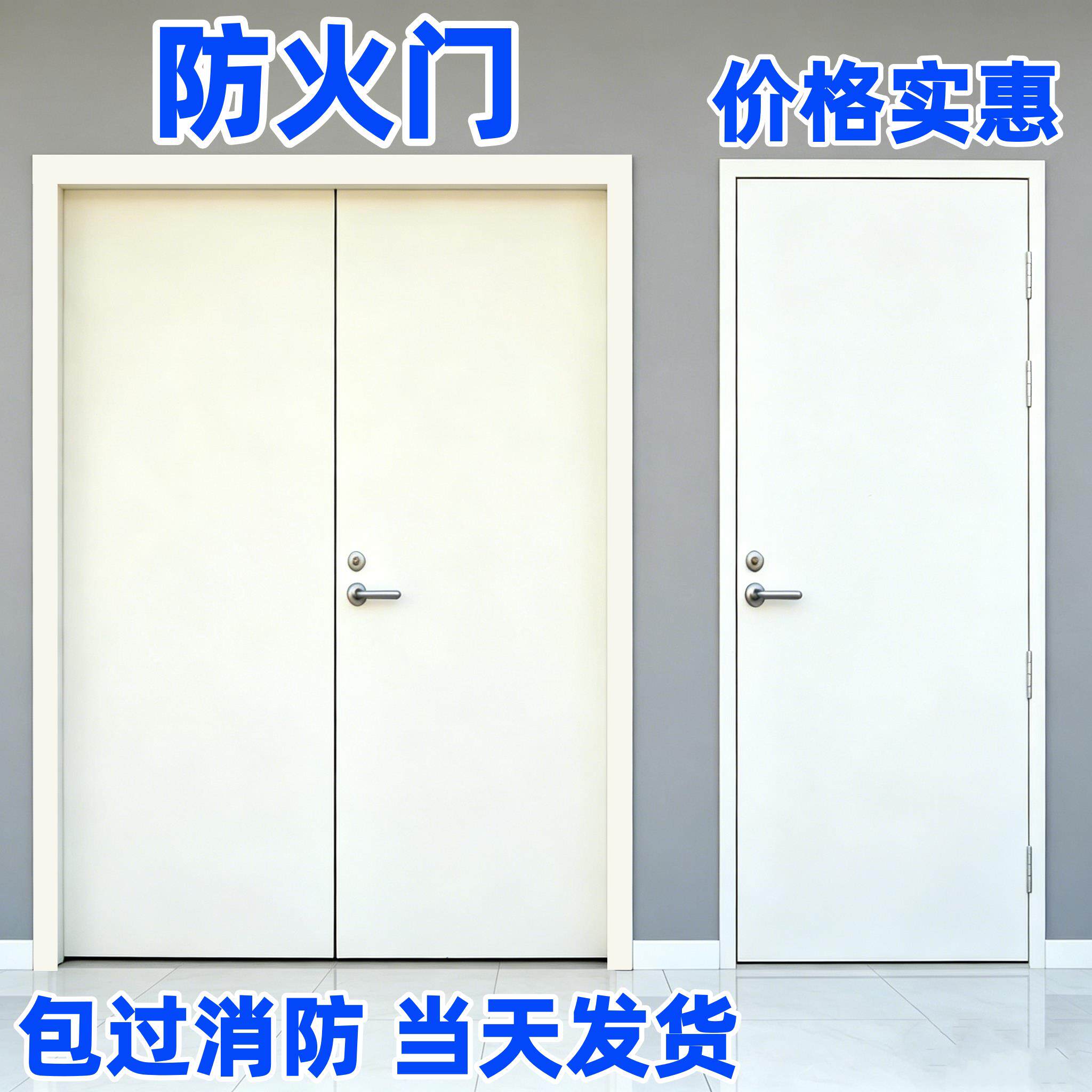 防火门厂家直销钢制甲级乙级消防安全防火门钢质不锈钢定制防盗门