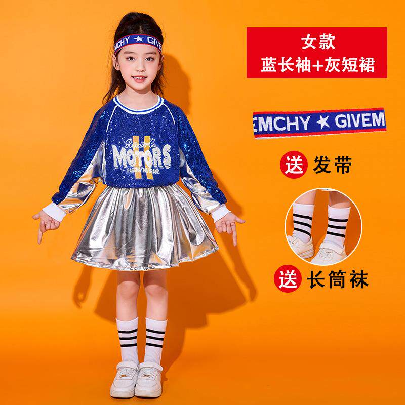 高档服儿童啦啦队出服哈街舞架子鼓亮演片爵士舞表演装幼儿园嘻舞