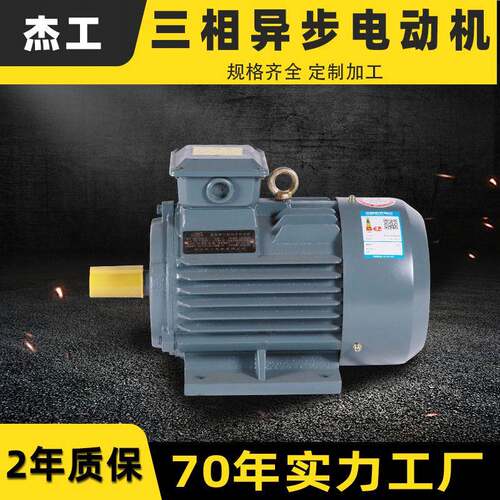 杰工YE3-100L-6-2.2W铜芯380V50HZ 吹塑卧立式机电机三相异电动