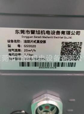 晋旭真空GS0020油旋片式真空泵GS0041油旋片式真空泵现货包邮