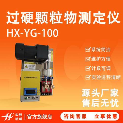 全自动牙膏过硬测定仪过硬测定仪牙膏硬度计
