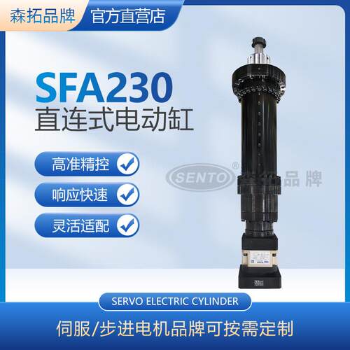 迅拓自动化230缸径直线电动缸 行程500-1500mm 大功率行程电缸