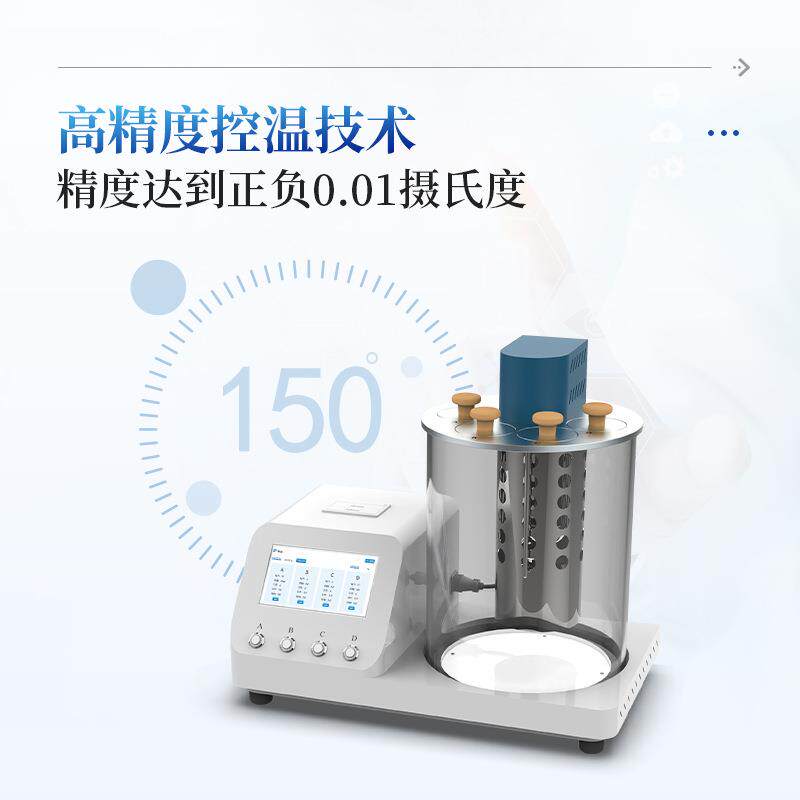 全自动运动粘度测定仪机油润滑石油品沥青粘度计柴油乌式密度计