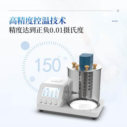 全自动运动粘度测定仪机油润滑石油品沥青粘度计柴油乌式密度计