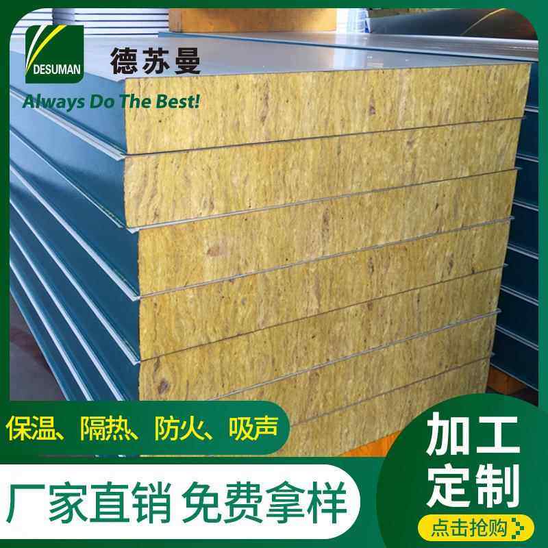 彩钢夹芯板岩棉夹芯板保温隔热夹芯板不燃岩棉板防火隔热,五金/工具,车床,淘宝优惠券,粉丝福利购,淘宝优惠卷