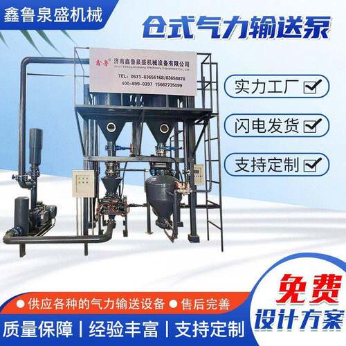 仓式气力输送设备粉末化工医食品螺旋上料给料粉体输送系统